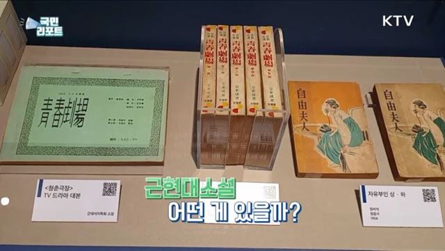 '혈의 누' 등 근현대 명작소설 초판본 공개