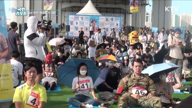 3년 만에 재개 '한강 멍때리기 대회' 참여 열기