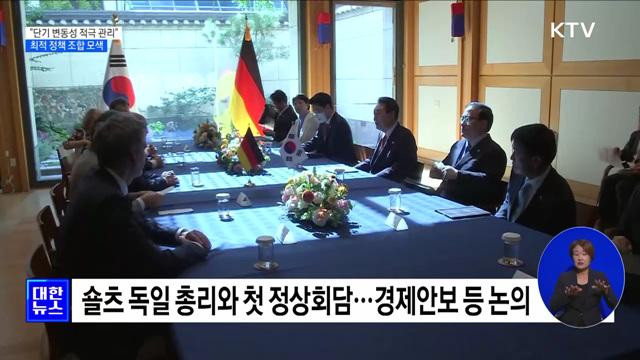 첫 한일정상회담···"양국관계 개선 공감"