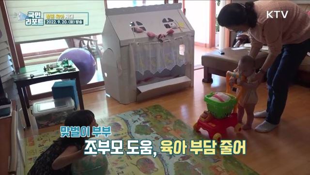 끝없는 내리사랑, 울고 웃는 황혼 육아