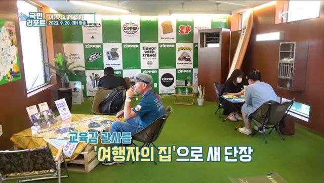 광주 관광 편의 돕는 '여행자의 집' 인기