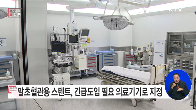 흉복부 대동맥류 환자의 치료기회 확대 추진