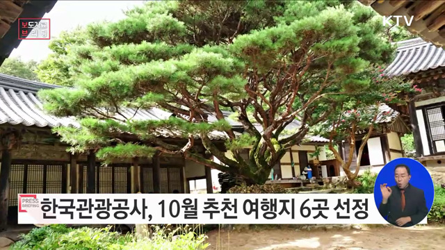 정원 따라 떠나는 가을 여행