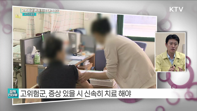 3년 만에 독감 유행주의보, 예방 대책 마련 [정책인터뷰]