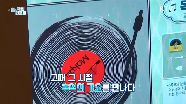 목포 근대유산에 '대중음악의 전당' 마련 