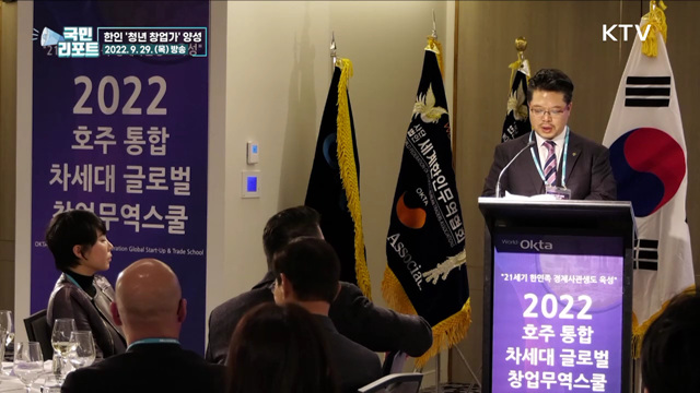 월드옥타 차세대 무역스쿨, 청년 사업가 꿈 키워요