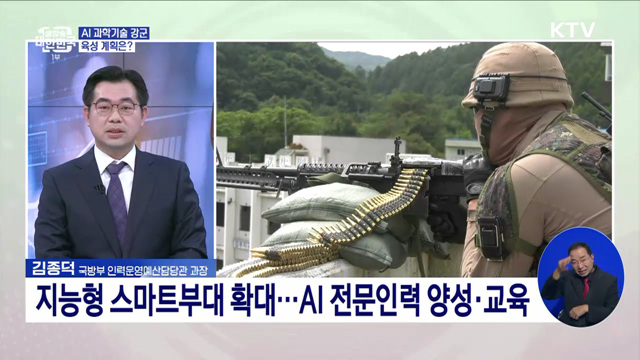 2023년도 국방예산···규모와 중점 투자방향은?