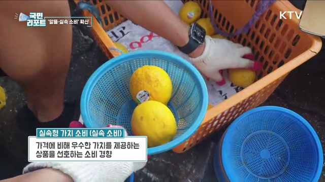 고물가 시대 '알뜰·실속 소비' 확산