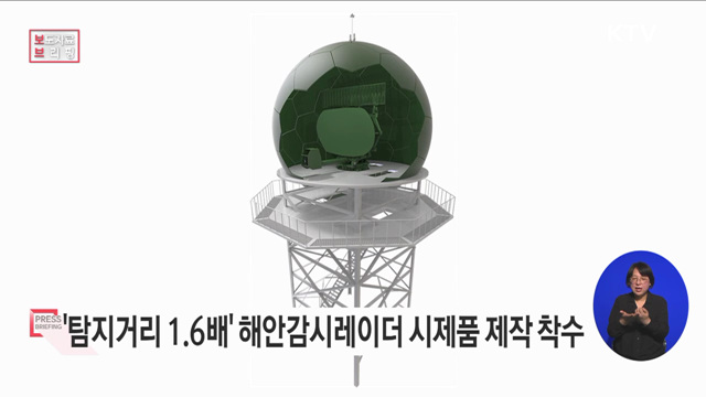 해상으로 침투하는 적과 밀입국 선박들은 꼼짝 마! 