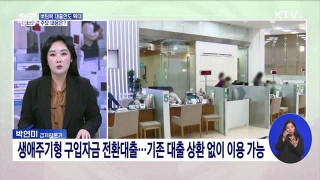 최근 글로벌 금리 인상 대응···부동산 대책 주요 내용은?