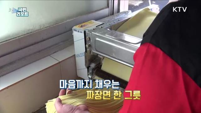 짜장면 왔어요, 20년간 무료 나눔 봉사