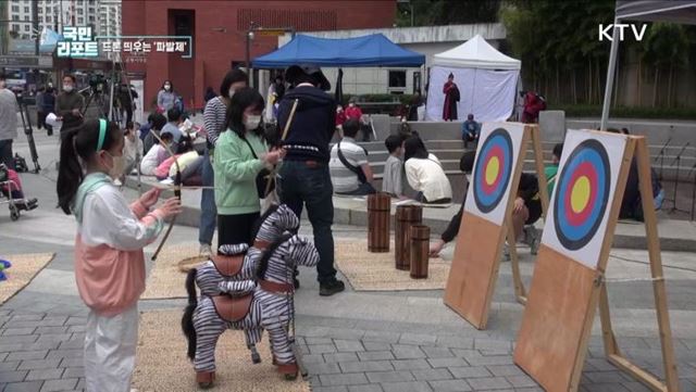 말 대신 드론, '파발제' 전통문화 잇는다