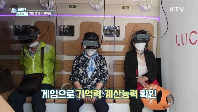 치매 환자 급증, 노력하면 극복할 수 있어요