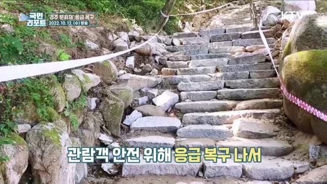 천년고도 경주, 태풍 피해 문화재 응급 복구