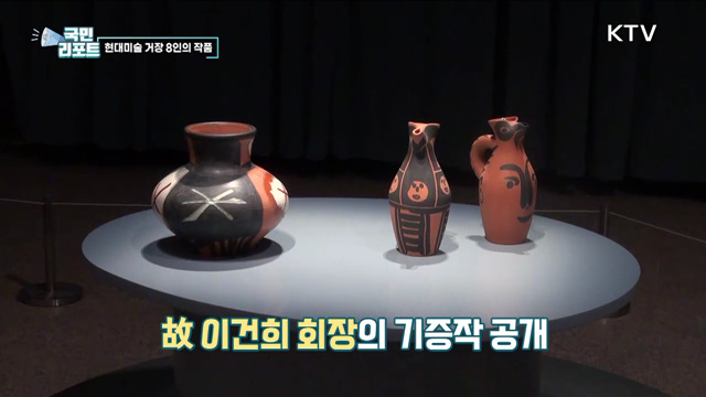 고갱부터 피카소까지, '이건희 컬렉션' 공개