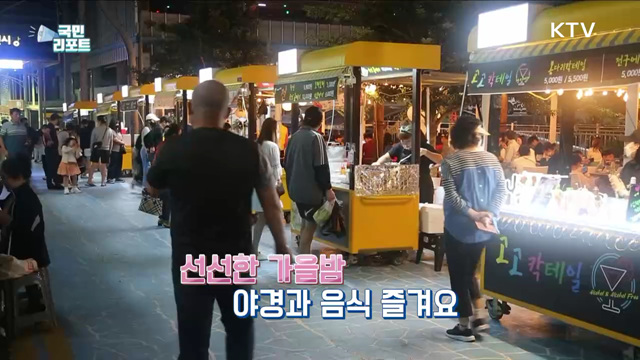  지역 특성 살린 야시장, 관광명소로 인기 '거제 몽돌야시장'