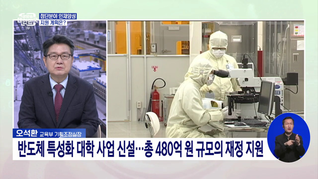 2023년 교육부 예산안 편성 내용은?