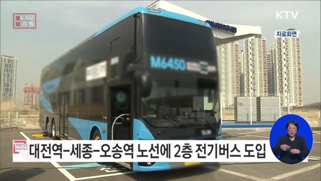지방 대도시권에도 2층 전기버스 달린다
