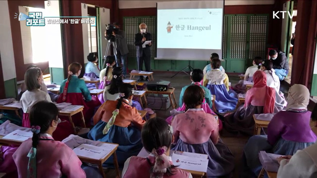 '사랑해요, 한글' 집현전에서 한글 배워요