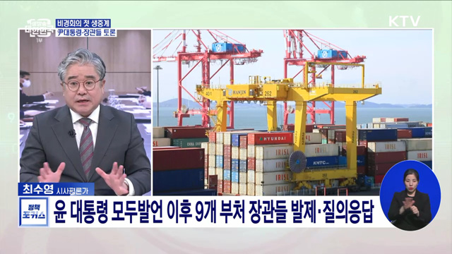 원전·신재생 에너지 믹스···민간·지방 주도 국토전체 저탄소화 추진