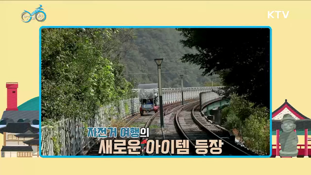 나는 새도 쉬어가는 그 옛길 - 문경