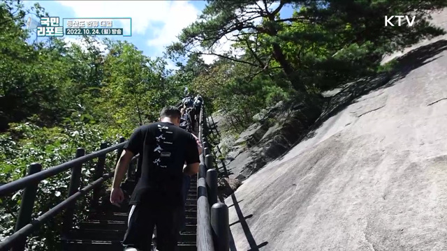 등산도 한류 대열, 외국인 북한산에 반하다