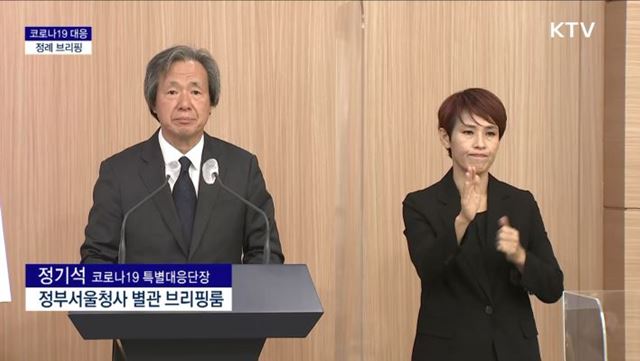 코로나19 대응 정례 브리핑 (22. 10. 31. 11시)
