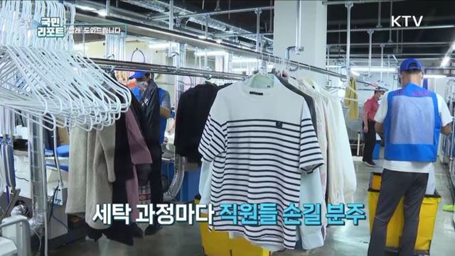 빨래 도와드립니다, '찾아가는 세탁소' 확산