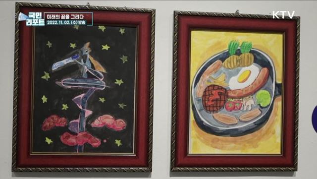 내 마음속 꿈을 그리다, ‘2022 고래들의 꿈’