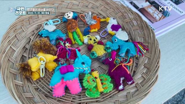 대학생들, 더 나은 세상을 위한 행동 나서