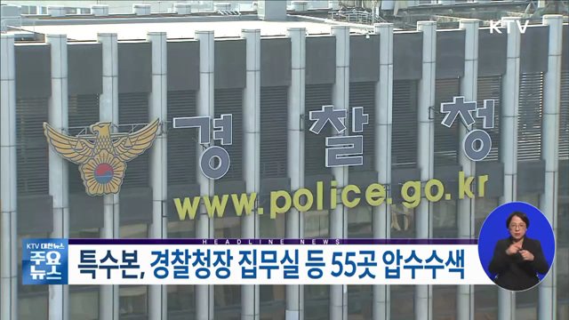 KTV 대한뉴스 (1090회)