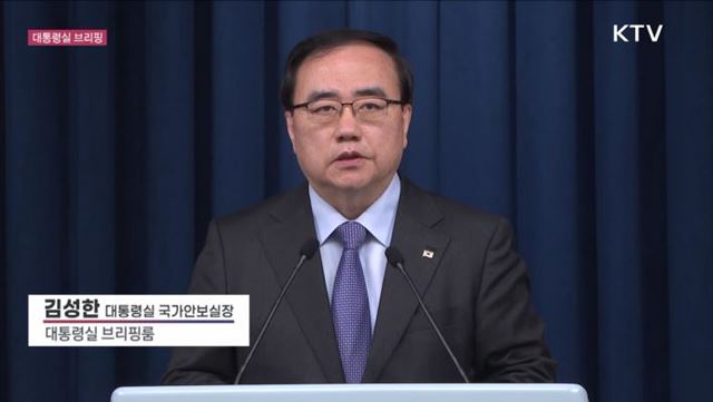 대통령실 브리핑 (22. 11. 09. 10시)