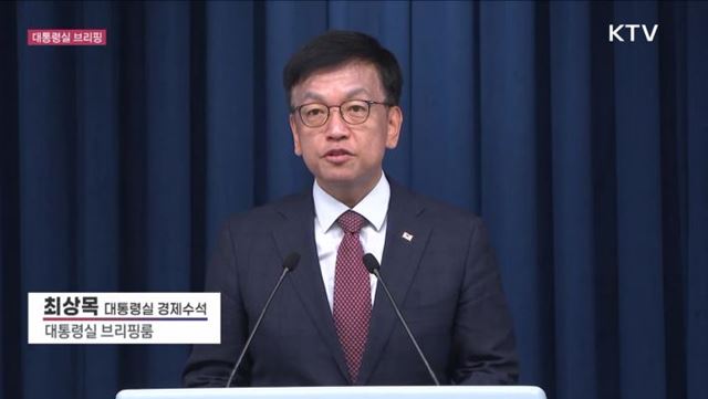 대통령실 브리핑 (22. 11. 09. 10시)