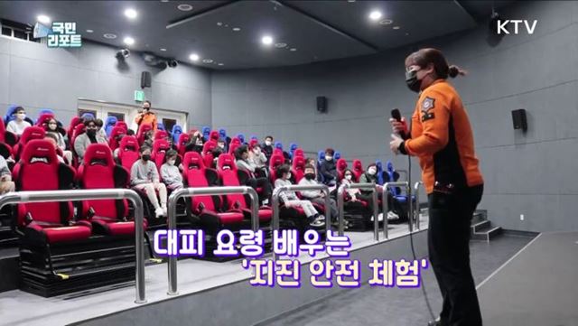 충북 괴산 지진 여파, '안전 대피 체험' 관심