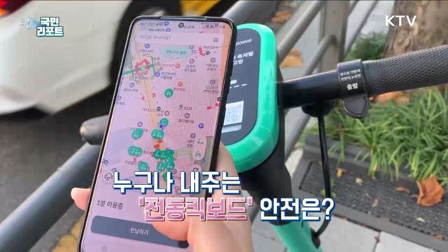 전동킥보드 무면허 대여 속 청소년 사고 급증