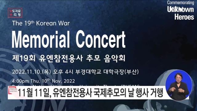 "11월 11일 11시, 1분간 부산을 향하여 묵념"