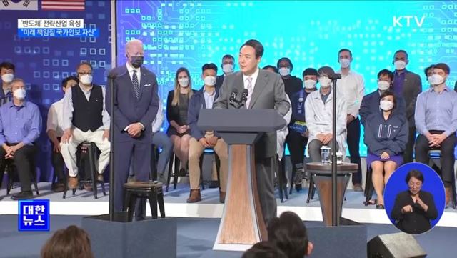 '반도체' 전략산업 육성···"미래 책임질 국가안보 자산"