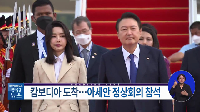 KTV 대한뉴스 (1093회)