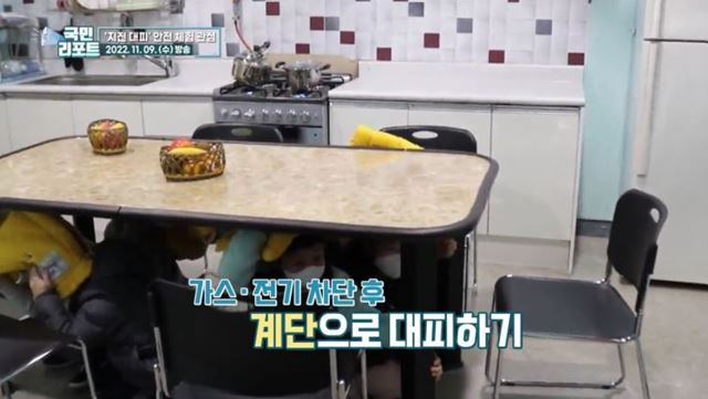 충북 괴산 지진 여파, '안전 대피 체험' 관심