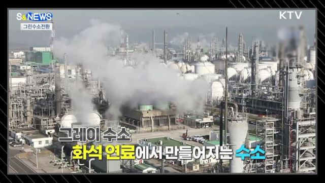 그린수소 전환 빨라지나? [S&News]