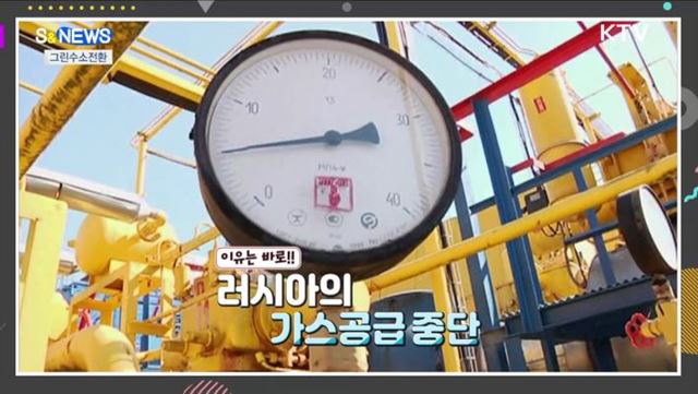 그린수소 전환 빨라지나? [S&News]