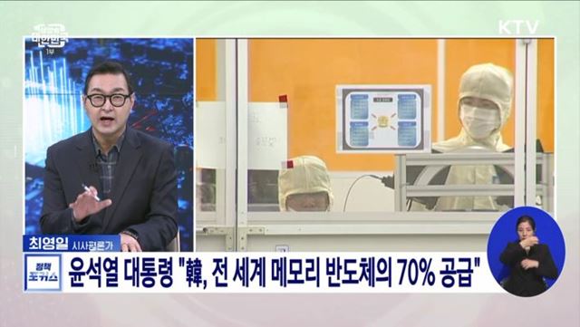 윤석열 정부 출범 6개월, 과학기술 정책 성과와 의미는?