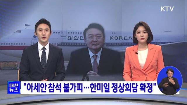 KTV 대한뉴스 8 (45회)