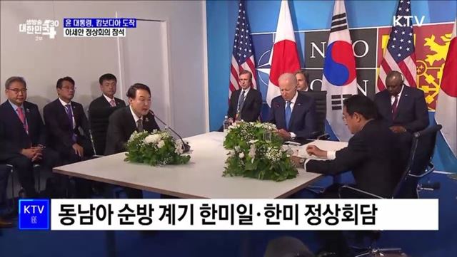 캄보디아 도착···곧바로 아세안 정상회의 참석