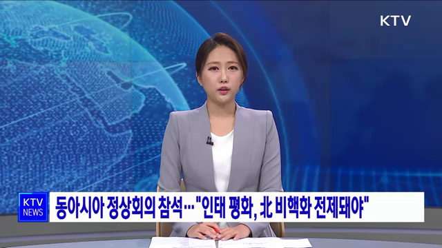 KTV 뉴스 (17시) (987회)