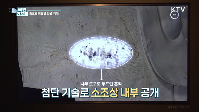 흙으로 예술 빚은 '백제 유물' 눈길 끌어