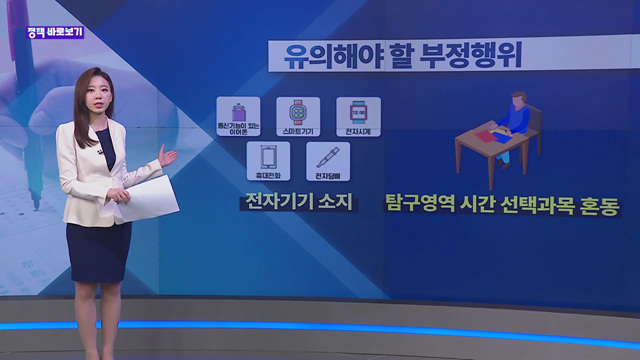 정책 바로보기 (46회)