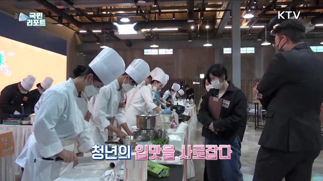 청년 입맛 겨냥 '목포 9미' 요리 경연