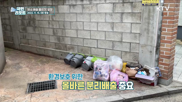 '탄소 배출 줄이기' 솔선수범 자치구 잇따라