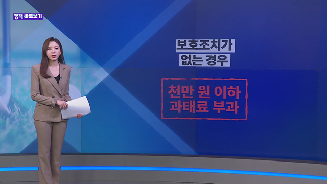 정책 바로보기 (48회)